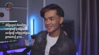 កុលាបខ្មែរអាកាសចរណ៍ | Cover កាណាន់|បទមរតកដើម(លោកតា សុិន សីសាមុត)