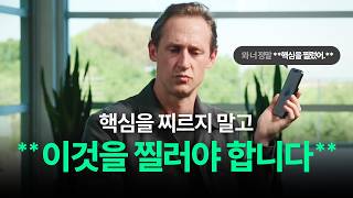 스탠포드가 가르치는 AI생산성 10배 높이는 방법 | 제레미 어틀리 2편