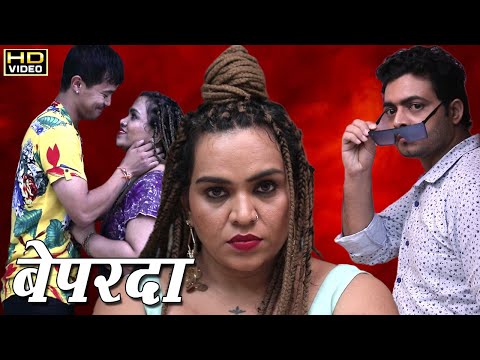 बेपर्दा | بیپردا | Beparda | Crime Stories | V M Films Originals