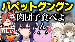 ガールズトークについていけない2人【一ノ瀬うるは/SqLA/ありさか/小森めと/英リサ/ぶいすぽっ！】