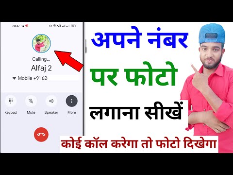 How to put a photo on your number | How to set a photo on the number | How to put a photo on the ...
