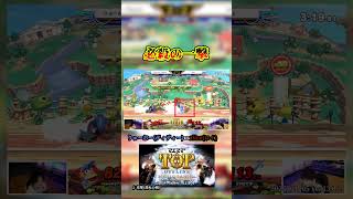 スマブラ知らない人も好きにさせます。 #スマブラsp実況 #ゲーム実況 #スマブラsp #ゲーム