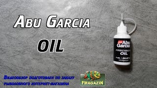 Масло для катушек abu garcia rocket oil