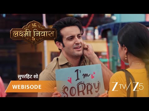 LAKSHMI NIVAS | Radhika ki maafi paane ke liye aakhir kya karega Veer?