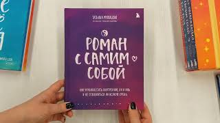 Видео о книге Искры вдохновения. Вселенная Татьяны Мужицкой. Комплект из 4-х книг