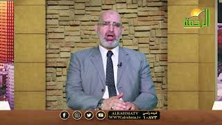 أٌقوى جيوش العالم جهاز المناعة جيش لا ينام برنامج الطب الآمن مع الدكتور أمير صالح
