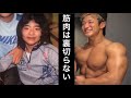 【Tik Tokで10万再生!?】筋肉は裏切らない