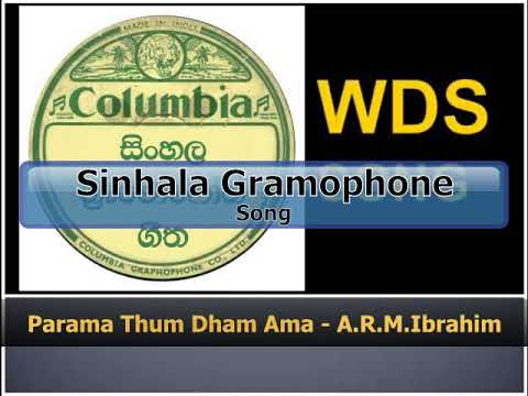 Parama Thum Dham Ama - A.R.M.Ibrahim