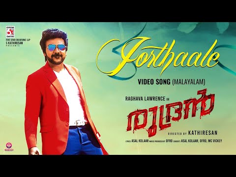 Rudhran – Jorthaale Video Song (Malayalam) | Raghava Lawrence | Sarath Kumar | ofRo | Kathiresan