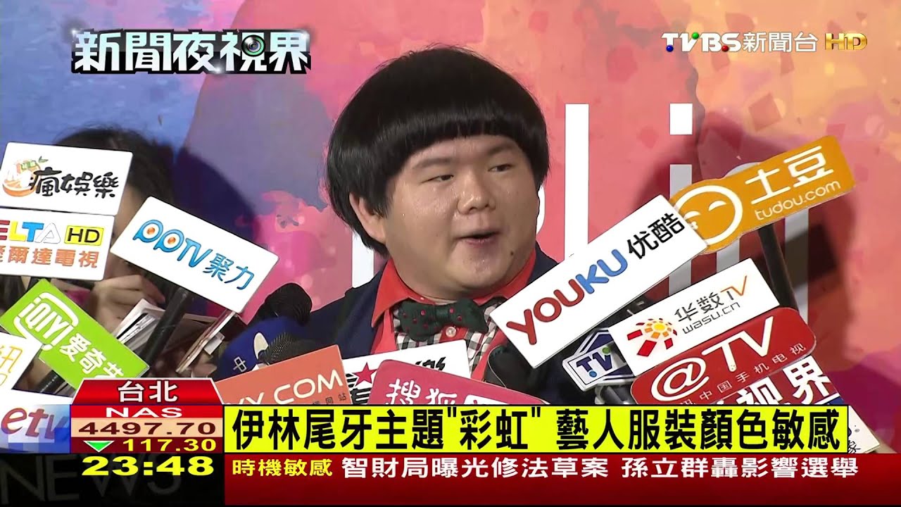 伊林尾牙主題「彩虹」　藝人服裝顏色敏感