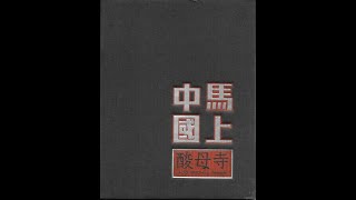 Acid Mothers Temple &amp; The Melting Paraiso U.F.O. / The Unlimited Dream Cloister