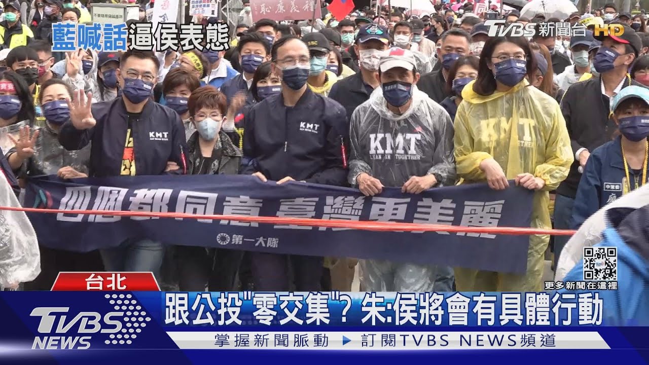 國民黨遊行藍縣市長北上相挺 但又少了「他」