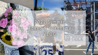 【Vlog】大人の夏休み。東京&横浜旅/お墓参り/飲酒ディズニー/ガンダムファクトリー/横浜DeNAベイスターズ