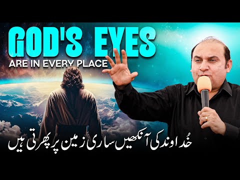 𝐆𝐨𝐝'𝐬 𝐞𝐲𝐞 𝐚𝐫𝐞 𝐢𝐧 𝐞𝐯𝐞𝐫𝐲 𝐩𝐥𝐚𝐜𝐞 || 𝐑𝐞𝐯. 𝐃𝐫. 𝐊𝐡𝐚𝐥𝐢𝐝 𝐌 𝐍𝐚𝐳 || 𝐋𝐢𝐯𝐞 𝐒𝐞𝐫𝐦𝐨𝐧 || 𝟐𝟎𝟐𝟓