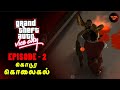 GTA Vice City Tamil Dubbed Episode 2 Tamilgp