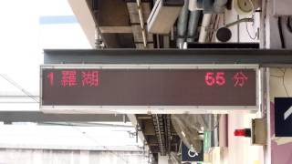 港鐵沙田站1號月台顯示屏