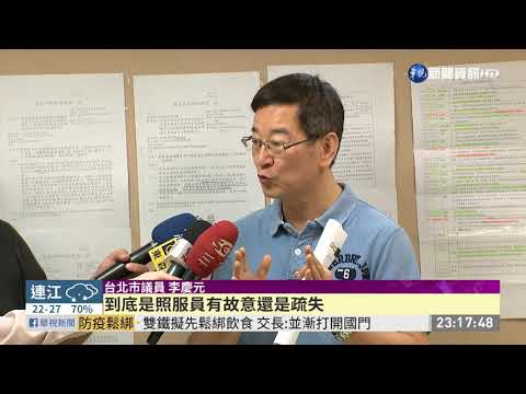 議員控照服員疑施虐 安養中心駁斥