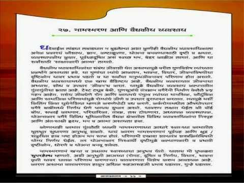 namasmaran & medical profession