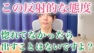 【脈ありサイン】男が好きな女性の前で出してしまう反射的な態度９選【男性心理】