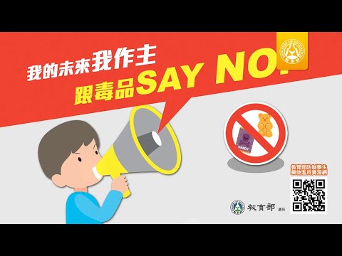 友善校園-反毒懶人包的圖片影音連結
