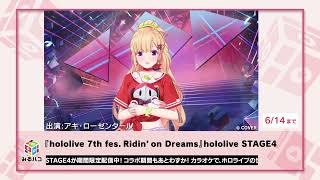 『hololive 7th fes. Ridin' on Dreams』hololive STAGE4