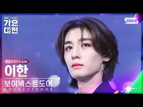 Leehan - One and Only - Gayo Daejeon 2023 SBS Gayo Daejeon