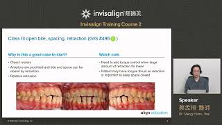 隱適美 2022 Q4 Invisalign Training Course Day2