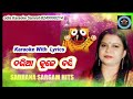 Daria Kule Basi Odia Karaoke With Lyrics Sadhana Sargam