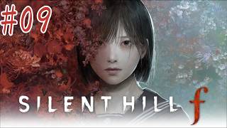 【ホラーゲーム305本目】『SILENT HILL f』実況#09【周回プレイ1回目】
