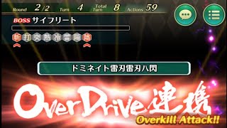 【ロマサガRS】310階は持ち物検査でクリア無理　ごめん🙏