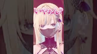 問題発言のせいで"最近変わった"と言われてしまう藍沢エマwww【ぶいすぽ／切り抜き】#ぶいすぽっ #藍沢エマ #白雪レイド #緋月ゆい
