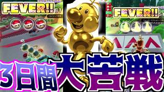 【マリオカートツアー】マリオサーキットXで高スコアを狙ってたら３日間も大苦戦してました・・・