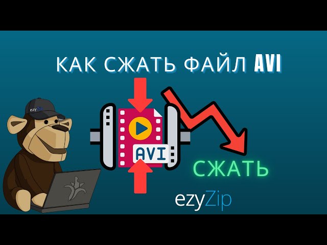 Руководство по компрессору avi | Уменьшение размера файлов avi