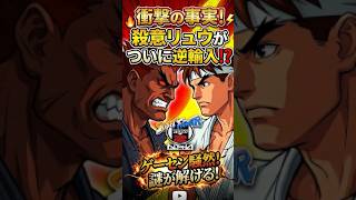 【ストZERO2】なぜ海外か逆輸入ファイたーぎゃ「殺意リュウ」国内初登場！ AC ストリートファイターZERO2アルファ 1996年08月22日稼働開始