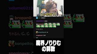 魔界ノりりむの算数