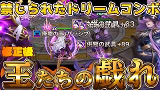 単体を落としながら全体を削る「マナナン＆ベラスカ」がついに実現！！！！ゴリ押しコンボが効くゥ…【サマナーズウォー】
