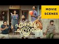Enkilum Chandrike Movie Scenes Suraj Basil Joseph Malayalam Movie ManoramaMAX