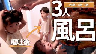 【3人年子】長男が突然嘔吐…。仕事から帰ると大変な一日でした