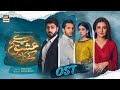 Tere Ishq Ke Naam | OST 🎵 | Zaviyar Naumaan | | Hiba Bukhari | Usama Khan | ARY Digital