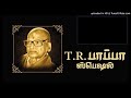 Alaigalile Thendral Vandhu RARE SONG P SUSHEELA T R PAPPA MUSIC MARUPRIAVI MOVIE