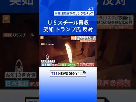 クラウドファンディング:「ツイッターを買収してトランプ氏を削除するにはお金が必要だ」