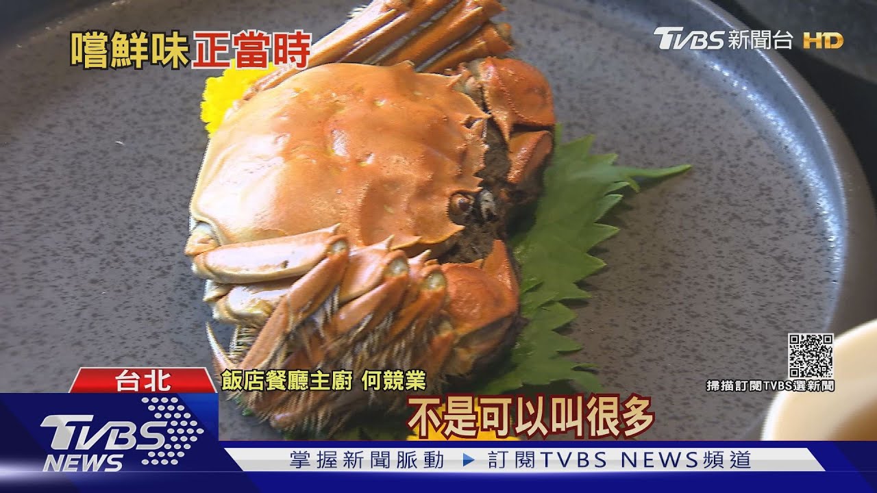 啖秋蟹!飯店「加1元多大閘蟹、5倍券送300元」
