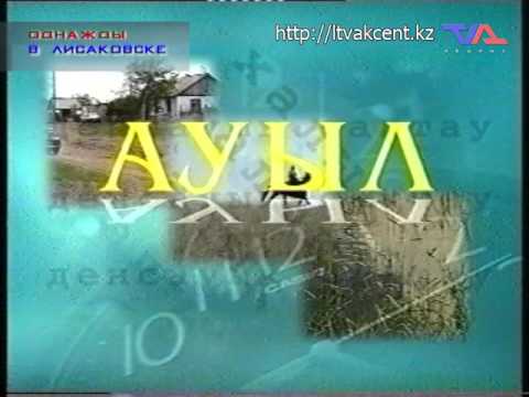 "Однажды в Лисаковске" от 18 ноября 2015г.