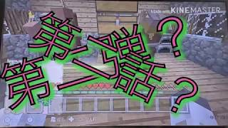 3人でマイクラ実況！パート2！謎の光現る？！