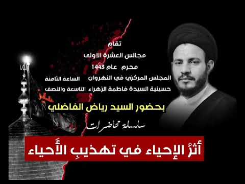 ⁣اعلان مجالس 1443