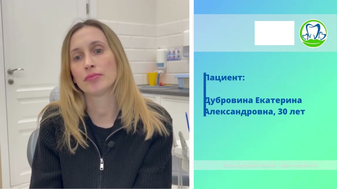 Отзыв пациента Дубровина Е. А.