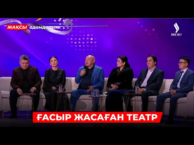 Қазақ ұлттық драма театрына 100 жыл!