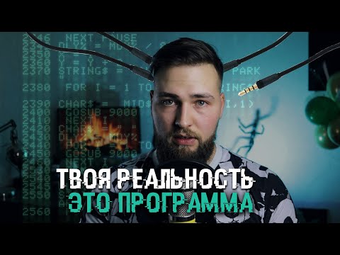 Иллюстрация / Подсознание и ограничивающие программы