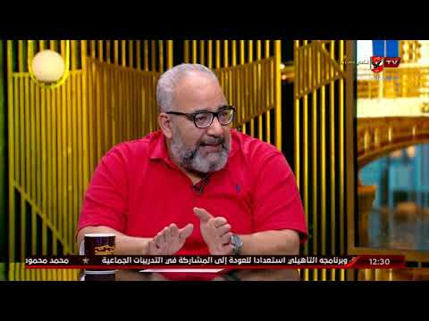 علقة من الوالد..قصة تقدم بيومي فؤاد لاختبارات الأهلي