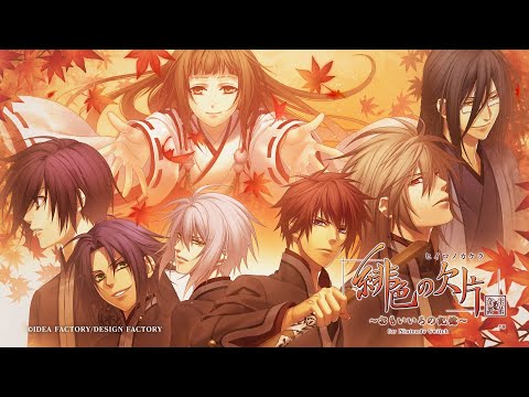 緋色の欠片 玉依姫奇譚 〜おもいいろの記憶〜 for Nintendo Switch